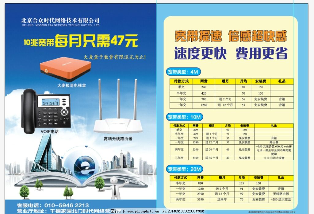 众合网络 科技与视觉的完美融合
